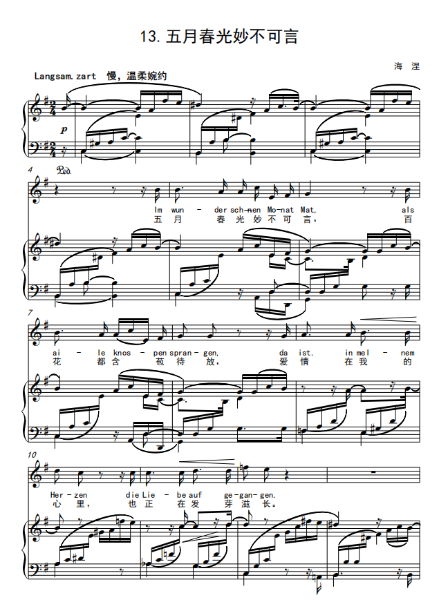 Spring in May is wonderful-G key-F bG G bA B C D bE E key can be transposed high-definition spectrum - Taobao