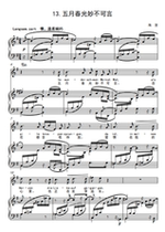 May Spring Light is wonderful-G-tone-F bG G G bA B C D bE E-tone can bE shifted