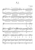 Promise-G-tune-Rosini-F bG G bA B C D bE E-tune high-profile