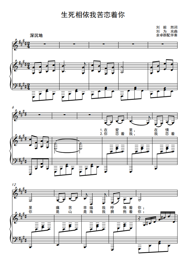 Life and death I have a bitter attachment to you - -E - F-G BG BAG B C D bE shift to a high definition positive spectrum