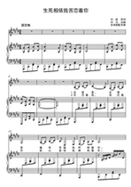 Life and death depend on me and love you-E tune-F bG G G bA B C D bE E-tune can bE shifted high-clear positive spectrum