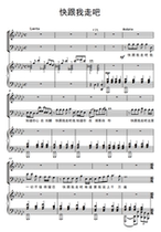 Come with me quickly-flat-F bG G bA B C D bE E-adjustable high-clear spectrum