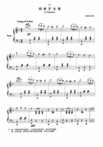 Spanish girl-F key can be transposed bG G bA B C D bE E key can be transposed high-definition score