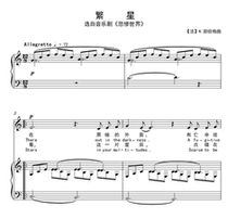 Stars-Les Miserables-Schoenberg-C-F bG G G bA B C D bE E-adjustable