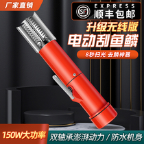 Electric fish scale scraper household fish scale remover rechargeable fish scale removal tool planing and phosphorus removal brush