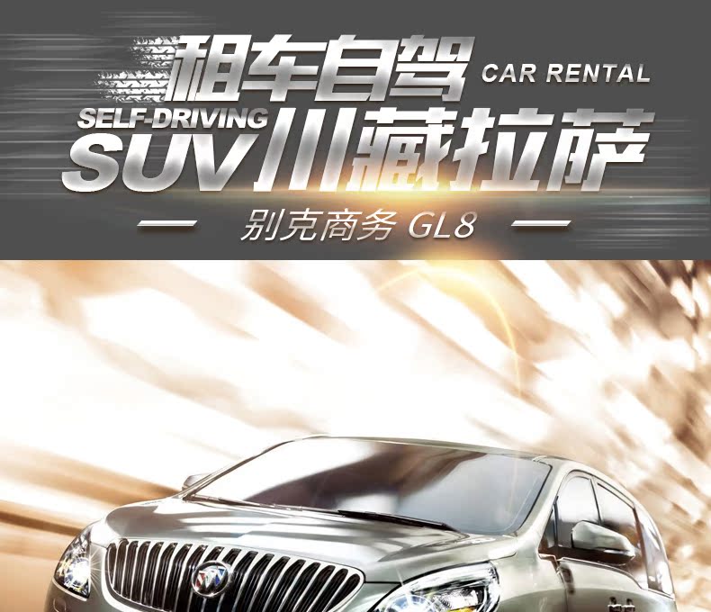 别克GL8_01.jpg