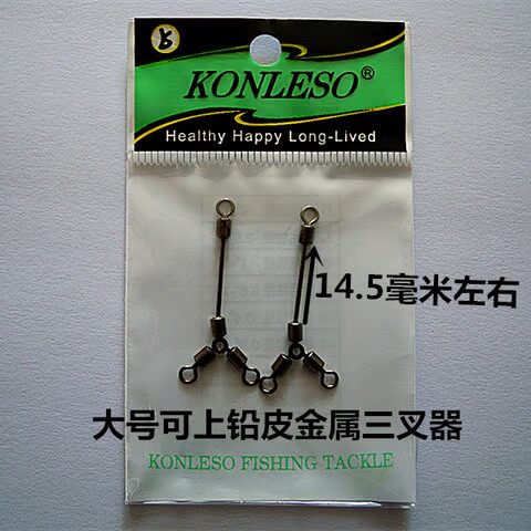 Móc, kim loại, ba dĩa, bộ chia, bộ chia, ngư cụ, đồ câu cá, dụng cụ câu cá, ngư cụ, thiết bị, phụ kiện lưới bắt cá bát quái