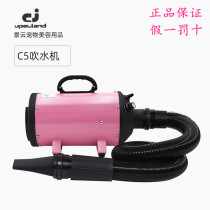 Jingyun C5 dog hair dryer dog hair dryer large dog drying hair dryer cat household