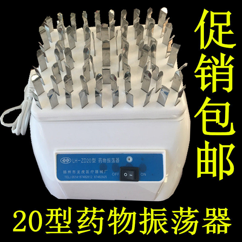 Drug Choppers Penicillin Galvanometer LH-ZD20 Type Drug Choppers