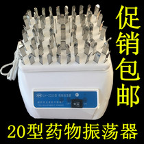 Penicillin oscillator LH-ZD20 drug oscillator