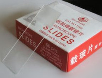 Slide Sailboat Brand Frost Glass Slide 7105 Microscope Special Slide 50 Box