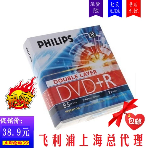 Philips 8.5g CD DVD D9 D9 Camer Hand 8G бронирование CD 8.5G DL Blank CD -Rom Бесплатная доставка