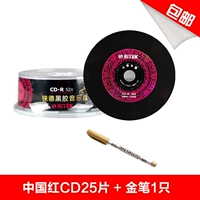 Китайский красный 25 штук упаковывает 1 коробку + 1 золотая ручка