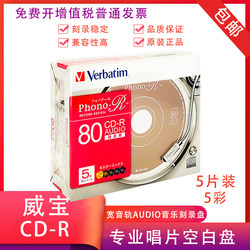 Weibao 음악 CD 불타는 디스크 블랭크 디스크
