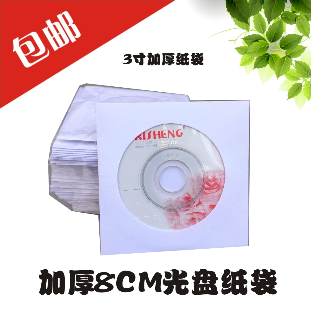 (3 inch 8CM small CD bag)CD bag 3 inch CD bag 8cm small CD bag Small DVD bag Three inch light