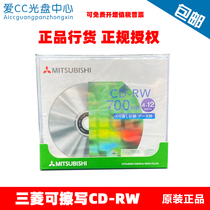 Mitsubishi can repeat CD burning disc CD - RW 12X 700MB monochrome box blank disc