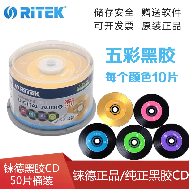 52X音乐CD刻录盘,你的音乐收藏新选择?-刻录盘-淘宝好物网