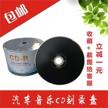 Yihui woodpecker CD burning disc car music CD blank burning disc CD disc CD VCD empty disc