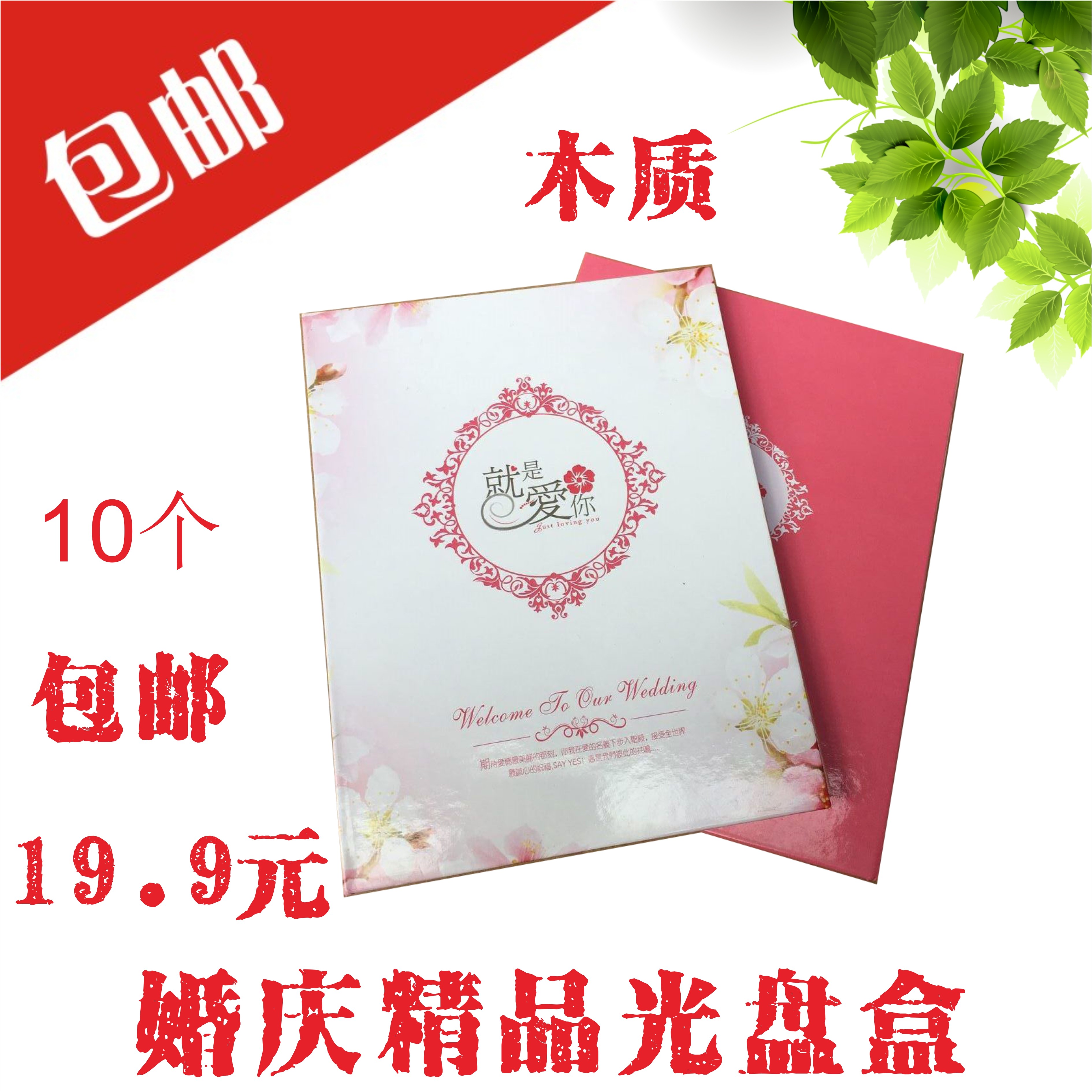 Wedding disc box High-grade DVD disc box Leather box CD single disc box Wedding gift commemorative DVD value