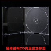 Ultra-thin CD DVD box CD box transparent box CD box ultra-thin CD box CD box