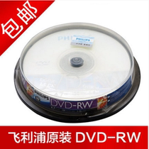 Philips Sony Red 4XDVD RW rewritable DVD Burn Disc Blank dvd-rw blank DVD