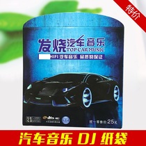 Car music CD disc bag box burnt dish paper bag carton envelope DJ non-destructive pp bag disc bag