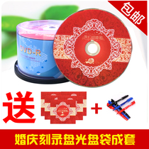 Rhenium Woodpecker burning disc Wedding disc Wedding disc Wedding burning disc Wedding 4 7G disc