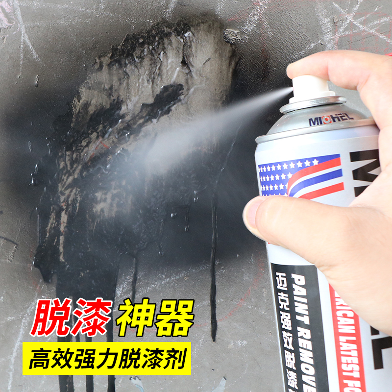 Paint remover Automotive metal Go to paint scavenger powerful Lacquer Cleaning Agent Wood Furniture Highly Efficient Delacquered Water Theorizer