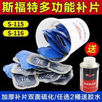 Sford 115 Film Vacuum Tire Thickened Square Patch Car Tire Multifunctional Cold Patch Tektronix