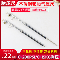 Automobile stainless steel tire pressure gauge measurement detection size truck car tire pressure tire pressure gauge 0-15kg