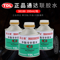 Tongda United glue 38188 tire repair glue car vacuum tire inner tire cold patch glue film