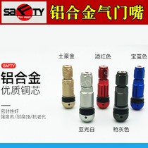 Sford aluminum alloy valve explosion-proof anti-aging vacuum nozzle car tire metal inflatable nozzle