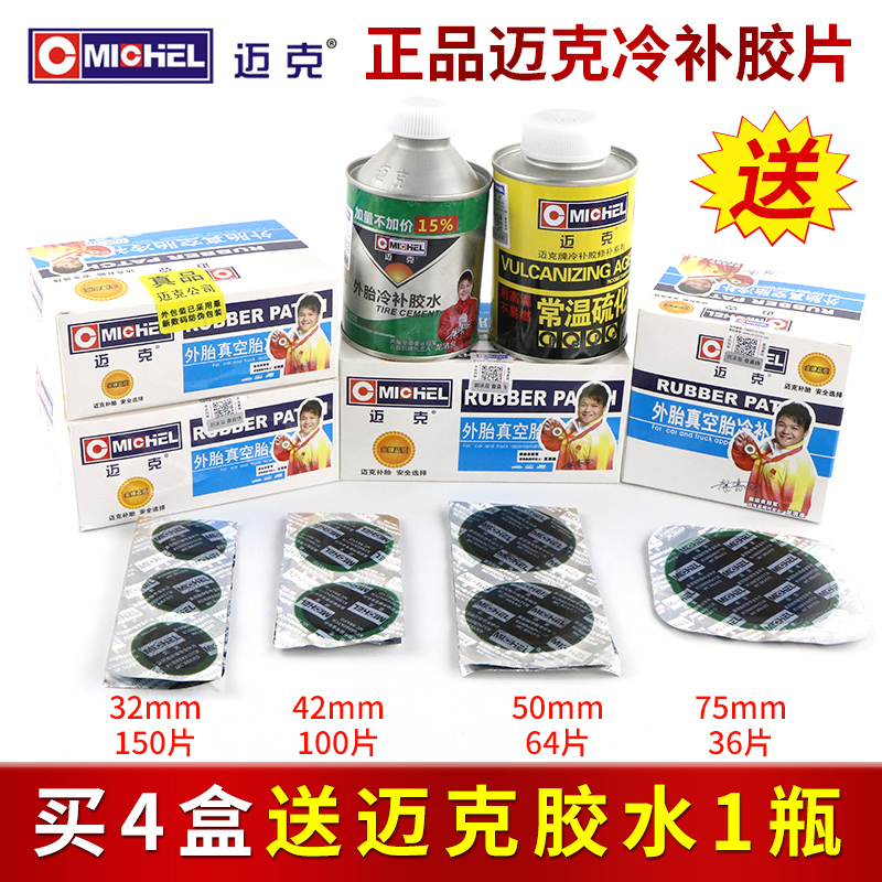 Mike Replacement Tire Negatives Vacuum Tire Inner Tube Retire Sheet Cold Patch External Tire Patch Glue Normal Temperature Vulcanizer