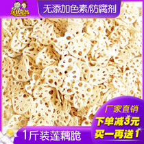 Lotus root chips Ready-to-eat dried vegetables Lotus root dried fruits and vegetables dried vegetables crispy fruits and vegetables crispy pregnant women snacks one pound