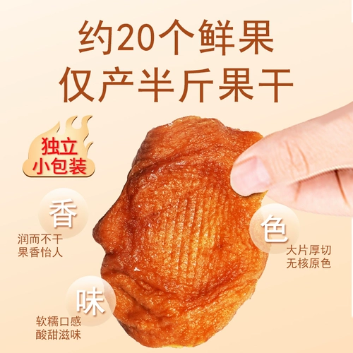 Высушенные яблоки высушенные яблоко 500G, приготовленные на пару без добавок сахарных ломтиков яблока Шандун, Африка, Синьцзян беременных. Случайный оригинальный аромат, пропитанные водяными закусками