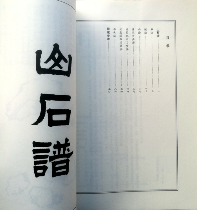 Genuine New Products Mustard Garden Painting Genealogy Mountain Stone Genealogy White language version of the country Painting White Sketch Introductory Techniques Mountain Stone Techniques Tutorial