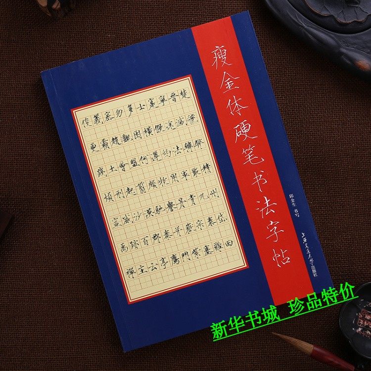 Thin gold body calligraphy with hard pen, Zongfang poetry post, thousand character text, single character explanation, set word creation, pen thin gold body