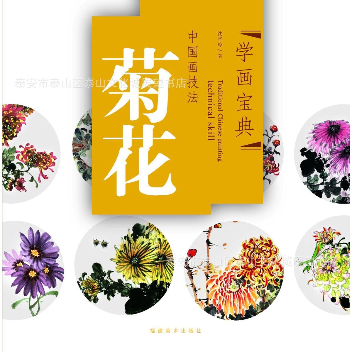 New Chrysanthemum painting Bagqing Technique Write Flowers 20 demonstration steps copying chrysanthemum