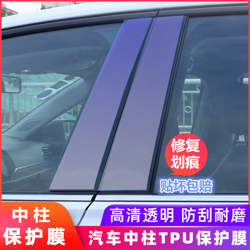 Dedicated to the Teiang TiguanL tangyue Passat Maitenling speed tendons TPU protective film transparent anti-scraping film