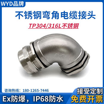 Wyd weiyide stainless steel corner cable joint