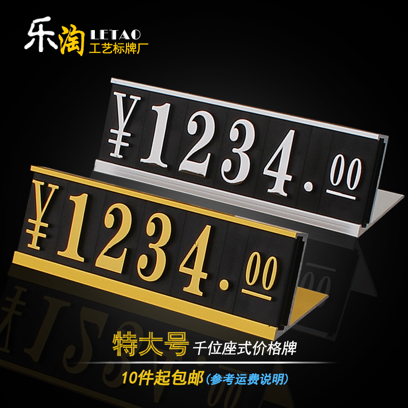 Mega Digital Price Tag Aluminum Alloy bracket Label price tag combination is the price tag goods Tobacco wine price tag