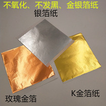 Gold foil paper 14 large sheets of Taiwan imitation silver foil Rose gold foil Crystal mud Epoxy ceiling paste European home decoration lines