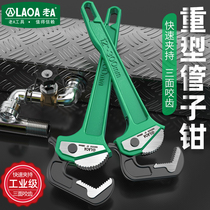 Old A Professional Quick Tube Pliers Ratchet Multifunction Hose Pliers Quick Tube Pliers Big Pipe Wrench