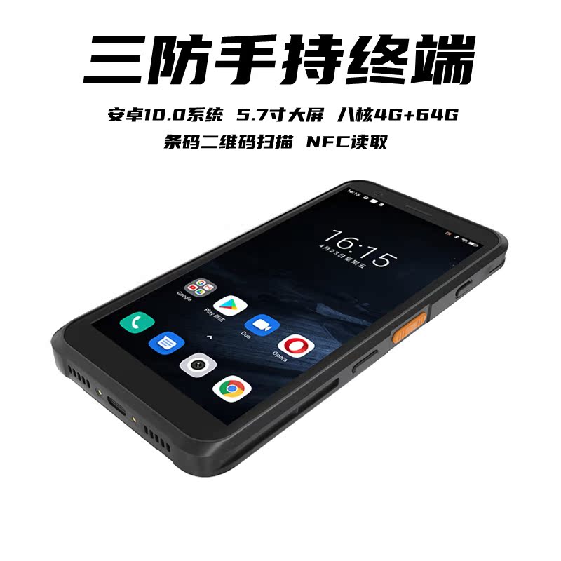 Industrial Wireless Handheld terminal pda barcode Two-dimensional Code Sweep ERP WMS in-pin deposit disc point machine for postal sweep