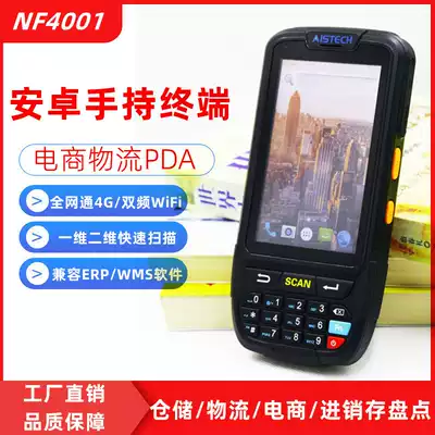 Android data collector, barcode scanner, secondary development, invoicing, storage, express logistics, PDA handheld terminal