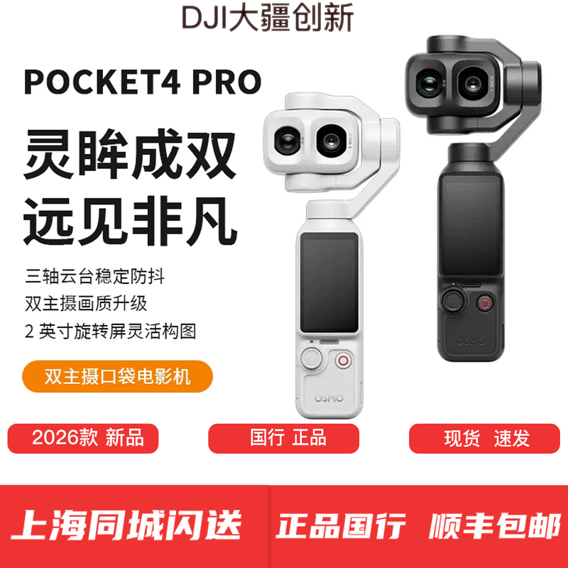 Dji Osmo Pocket 4 Pro Dual Main Camera Pocket Cinema Camera Vlog Gimbal Handheld Smart Device
