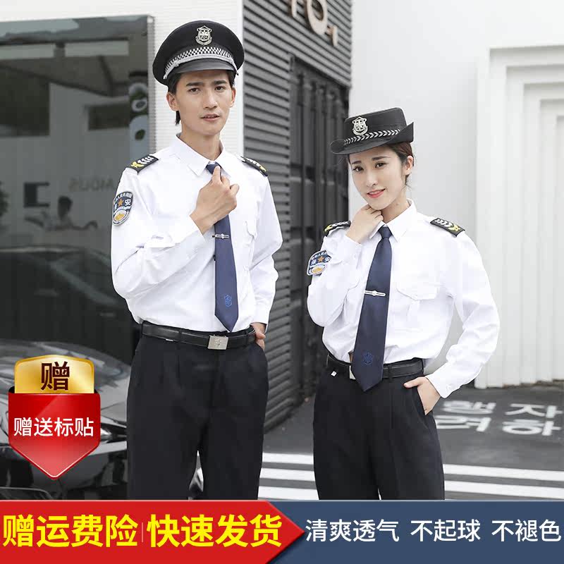 Summer New Property Doors Guard Security Uniform White Shirt Long Sleeves Comfort Breathable Thin summer clothes Men and women Working clothes