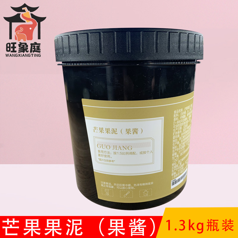 Mango Fruit Puree Jam Fruit Pulp Jam Planed Iced Sand Tea Milkshake Drink Concentrated Pulp Milk Tea Shop Exclusive 1 3kg bottled