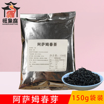 Wang Xiangting Assam Chunbuds Tea CTC Black Tea Milk Cover Tea Bottom Milk Tea Shop Exclusive Raw Material 150g Bagged