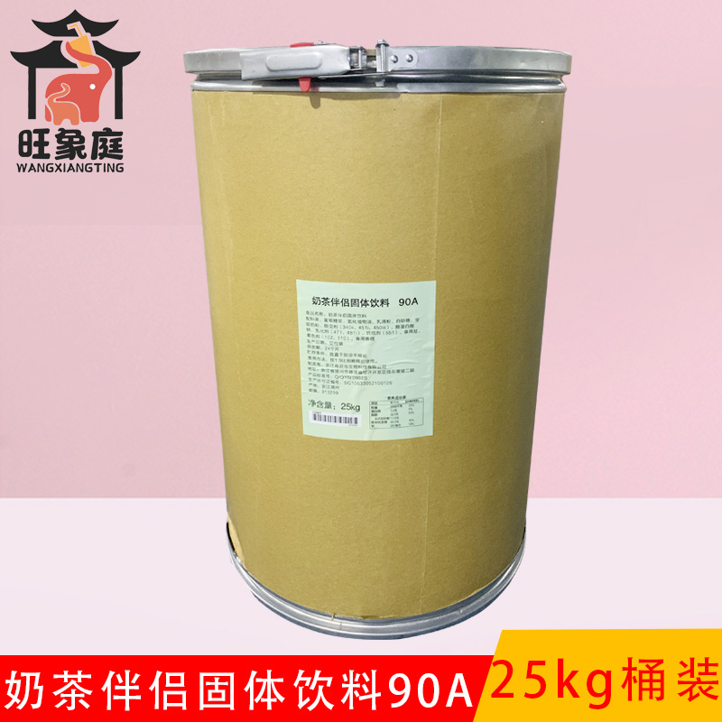 Milk Tea Partner Solid Drinks 90A Vegetable Fat Powder Milky Powder Milky Thick special Milk Tea Shop 25KG Barrel Clothing
